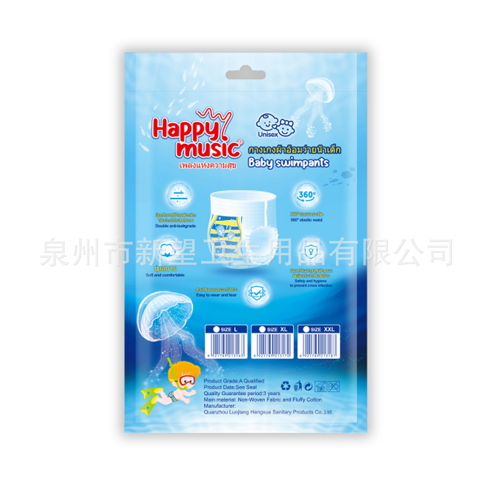 泰国游泳裤方面