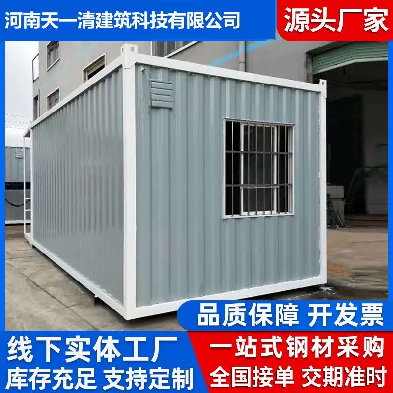 定制集装箱设备房集装箱民宿集装箱商业街钢结构简易房海运集装箱