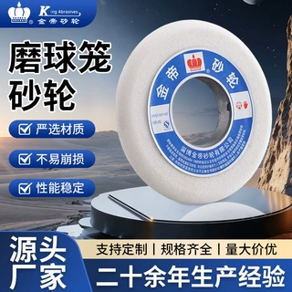 轧辊磨专用砂轮 金帝精品高端白刚玉铬钢玉绿碳外圆磨平面磨床砂
