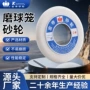 金帝精品平面白刚玉砂轮