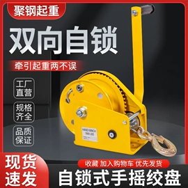 起重装卸设备;千斤顶;叉车