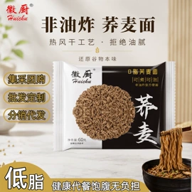 待煮面条;方便面类