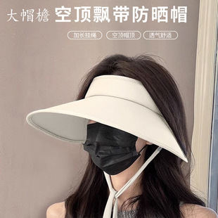 Summer New Sun Protection Hat for Women, Large Brim Sun Hat, Face-Covering Empty Top Hat, Cycling Face-Covering, Uv Protection