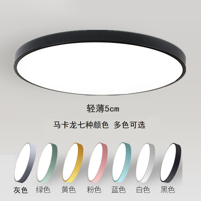 薄款5cm吸頂燈北歐客廳燈圓形簡約馬卡龍書房陽台過道臥室led燈