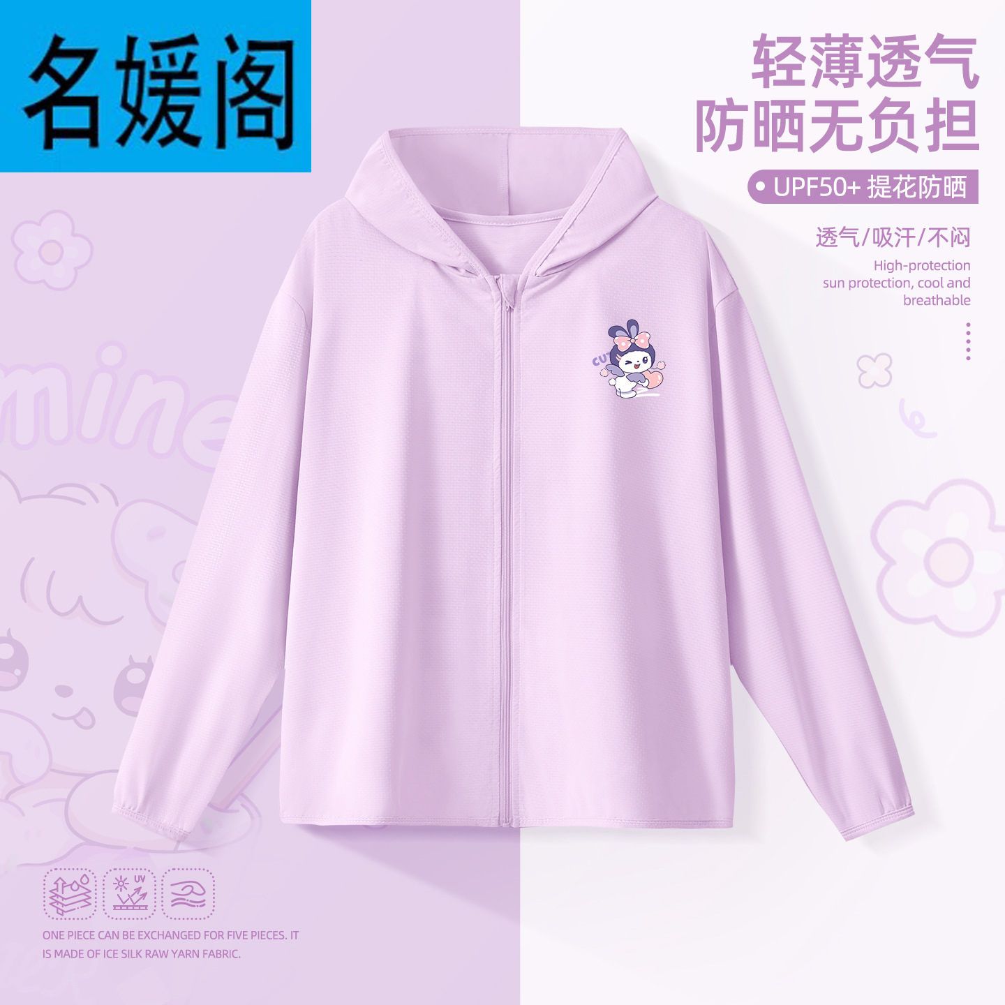 儿童防晒衣女童外套2025新款夏季轻薄冰丝皮肤衣女大童上衣外套夏