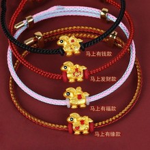 水贝足金999马上有钱福缘黄金串珠发财生肖马转运珠本命年礼