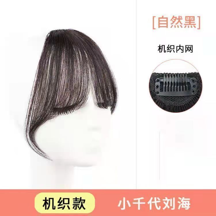 真髪小千代偽前髪自然夏ネット赤フランス風空気前髪かつら女額かつら前髪|undefined