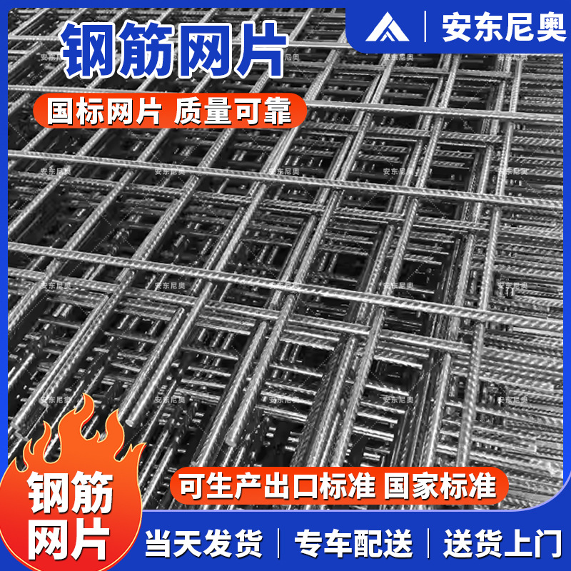 不锈钢网片钢筋焊接网片螺纹网抗震抗裂铁丝网格片铁丝网片方格网