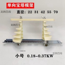 绕线模具模架交叉链式电机维修工具整体式型万用绕线模