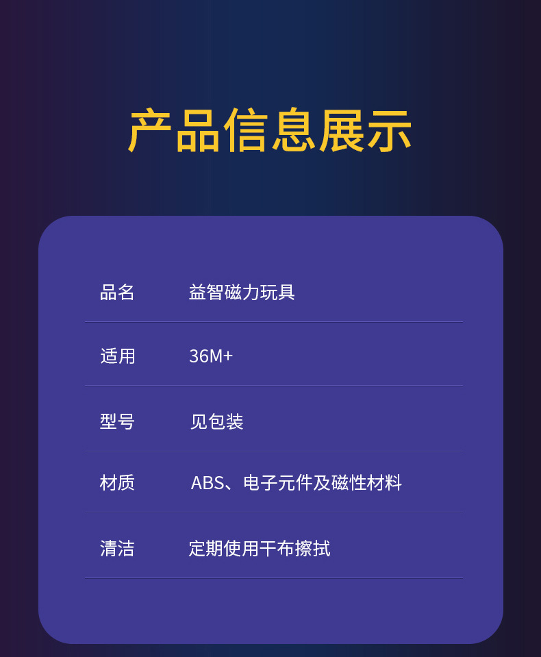 磁力片灯光版详情页-1_29