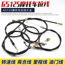 Ħ��܇GS125��̾�GN125�x�����x�Ͼ����T���D�پ������m���ľ��