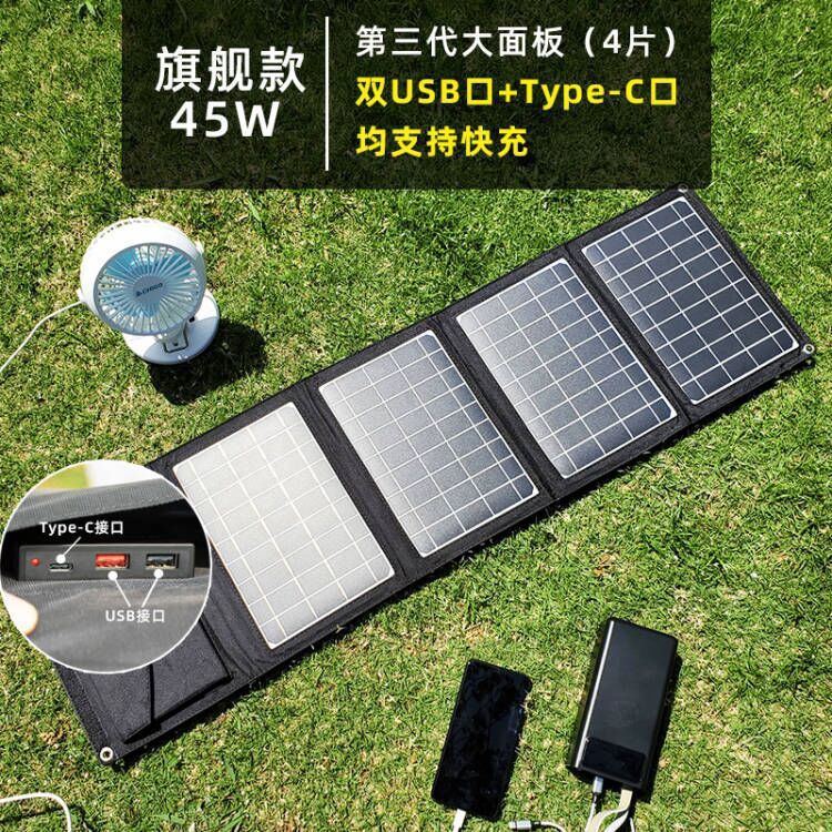 20W Monocrystalline Silicon Solar Panel Folding Bag Outdoor Portable Mobile Phone Charging Power Generation Photovoltaic Panel