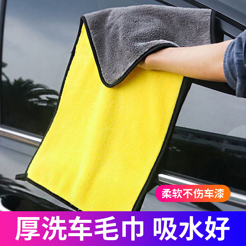 Car Wash Towel, Thickeneded Car Wipe Cloth, Special Towel, Strong Water-Absorbent Fiberglass Rag, Soft Car Wash Towel