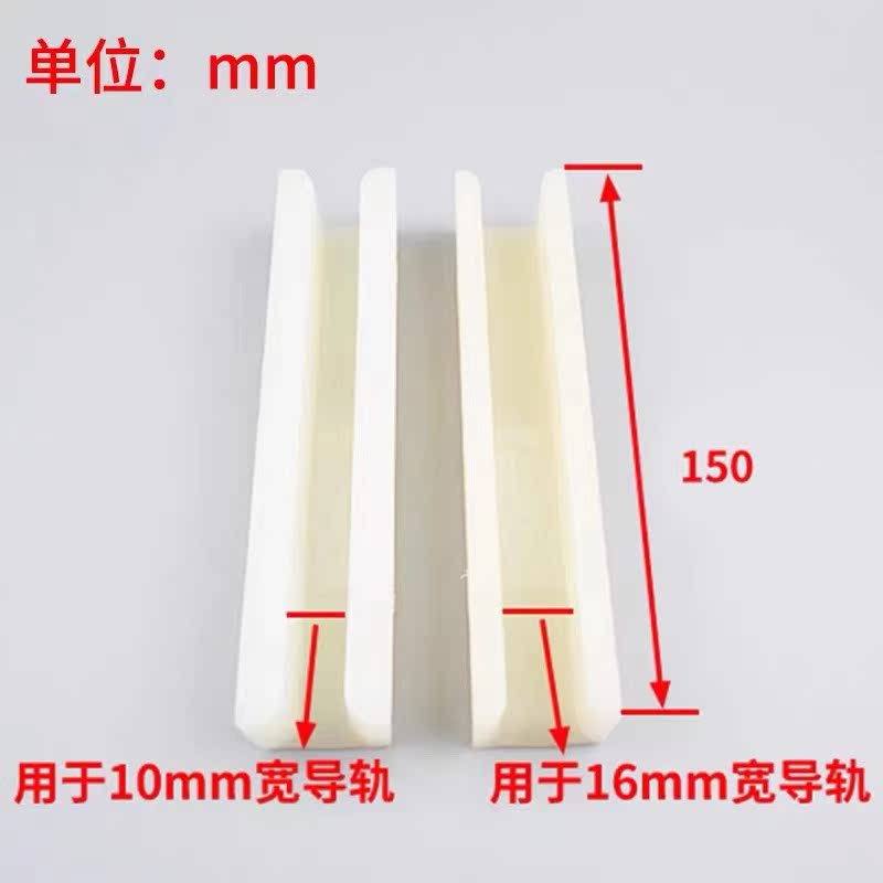 适用於电梯配件 电梯靴衬150*16 10 电梯导靴靴衬 靴衬