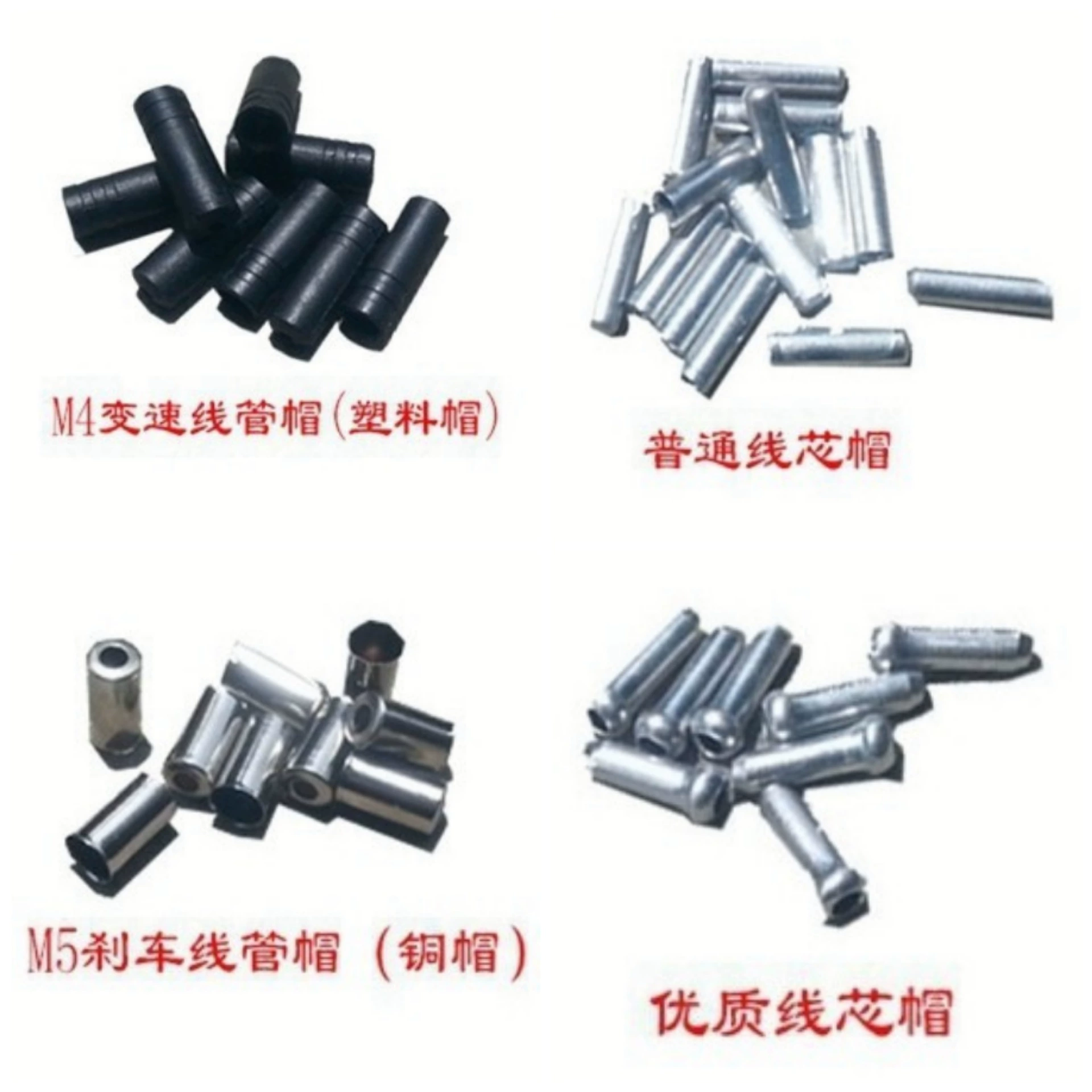 Крышка тормозной магистрали с переменной скоростью для горного велосипеда/крышка линии с переменной скоростью/дорожный автомобиль/крышка для основной линии