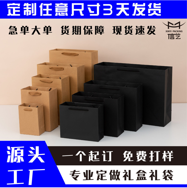 Shopping Packaging Bags, Clothing Gift Bags, Multi-Size Jewelry Kraft Paper Bags, Black Cardboard Specialty Tea Handbags