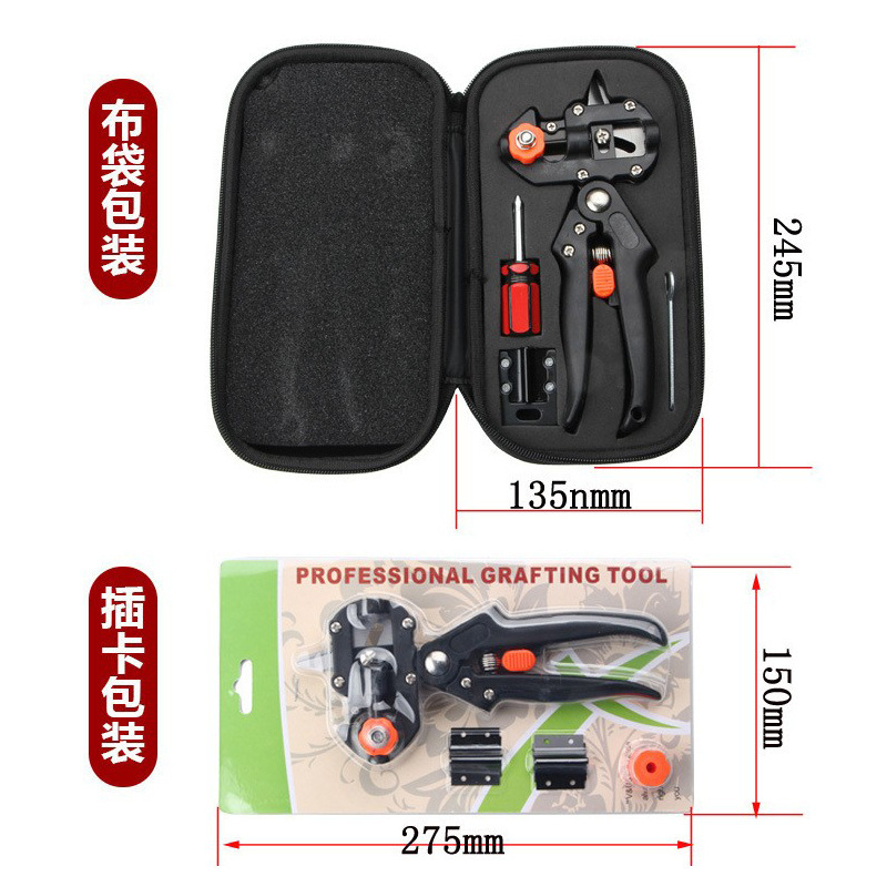嫁接剪 嫁接刀 修枝剪 苗木嫁接机 嫁接工具 果树嫁接机 园艺工具