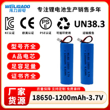 18650锂电池2000mAh3.7V筋膜枪加保护板出线KC认证齐全电源