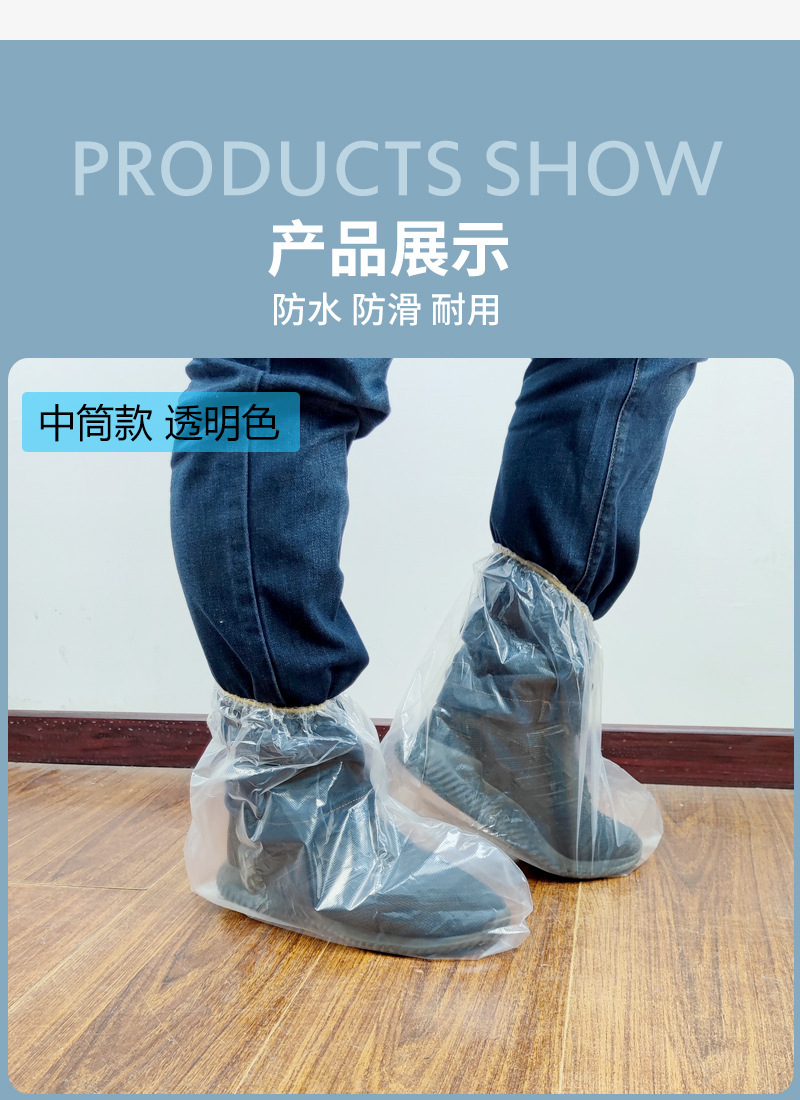 塑料中筒靴套_13.jpg