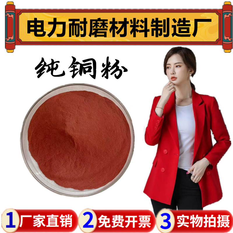 厂家红铜粉紫铜粉纳米微米球形200-30000目导电浆料等离子3d打印