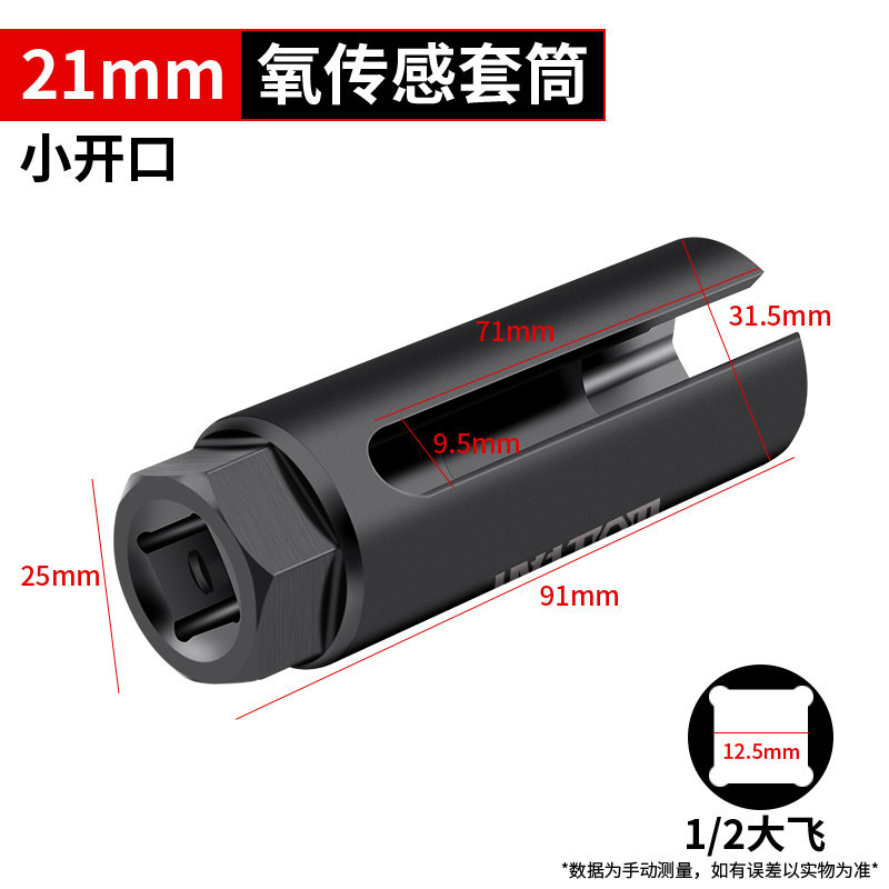 manguito sensor de oxígeno 22mm gran apertura sensor de automóvil desmontaje herramienta especial conjunto de mantenimiento