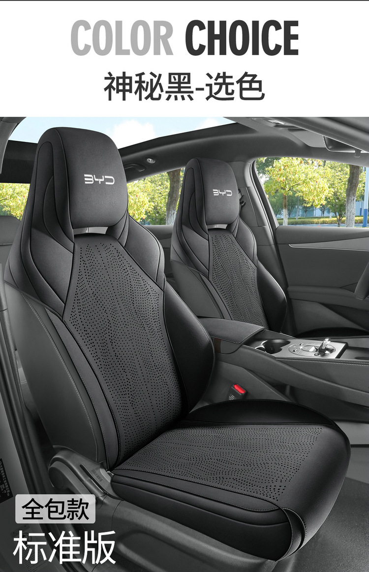 Car Seat Cover for BYD Seal 06DMI Suede Breathable