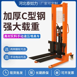 起重装卸设备;起重葫芦;堆高车