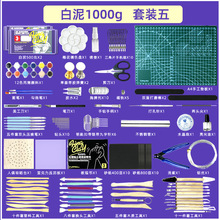 免烤石塑粘土diy材料包成品手工项链diy手办颜料亮油免烧石粉黏土