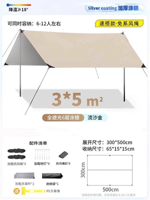 Avtomobil yan çətirləri: sunscreen coating for outdoor shade - 35-quicksand-gold-canopy-silver-coated-