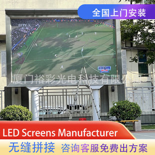 �����ˮȫ��LED�@ʾ��P4��������3D�V����IP65