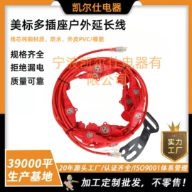 电源线;接线插座;电源插头