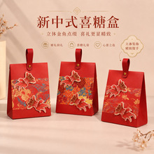 新中式金鱼伴手礼喜糖袋新款回礼盒创意婚礼订婚结婚手提喜糖盒子