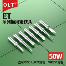 ���� ETP ETT ETO ETU ETH ETR����ͷ������PES51 LR21�ֱ��纸��