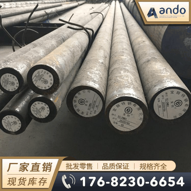 国标3Cr2W8V圆钢 圆棒 光圆 光棒 锻圆 合金工具钢 模具钢