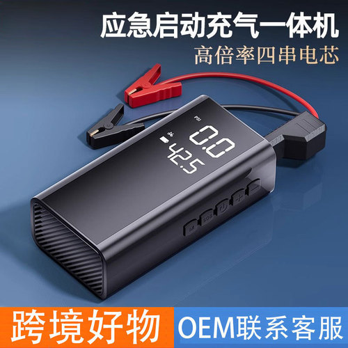 Car Air Pump Emergency Jump Starter All-In-One Battery Emergency Ignition Starter Car Air Pump for Vehicle