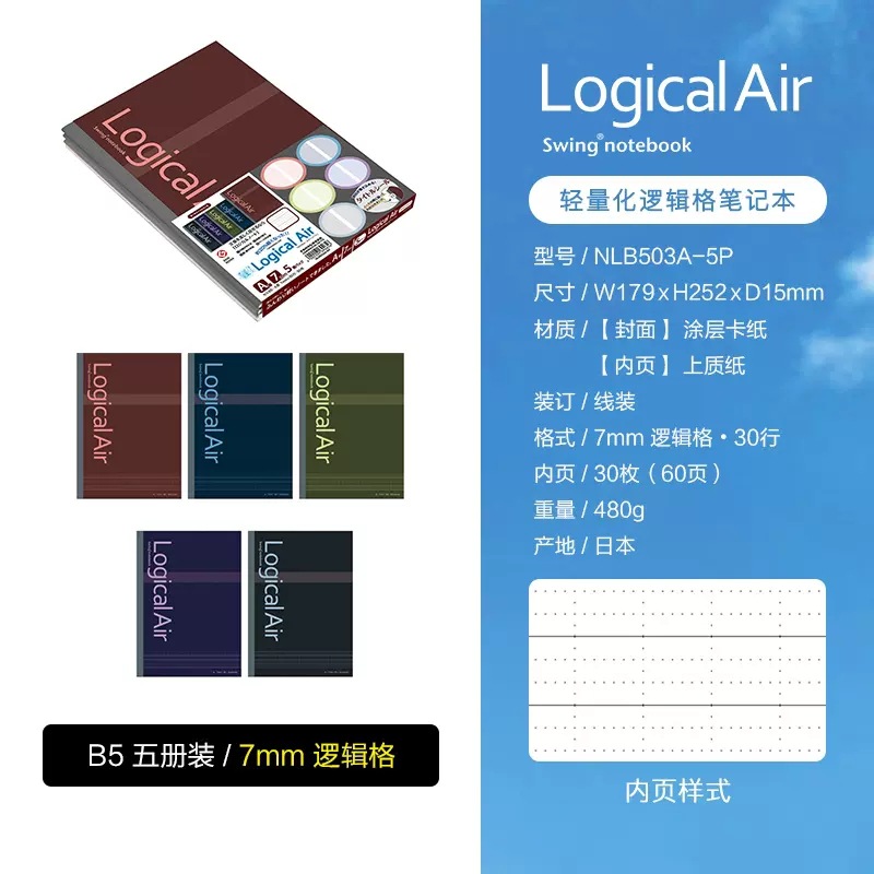 Japonés Nakabayashi Zhonglin B5 rejilla lógica simple negocio Cuaderno grande notas de papelería