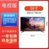50 -inch TV version A screen