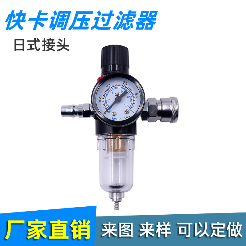 厂家出货1/4"空气压缩机过滤水分离器调节器AFR2000气源处理器