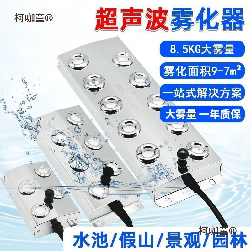 超声波雾化头雾化板景观水池假山造雾器喷雾雾化大雾量工业麦太保
