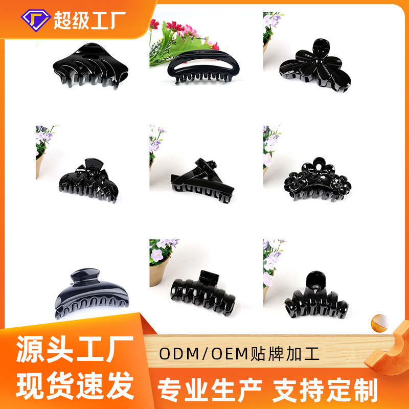 Factory direct Korean version of plastic ABS black hair grab large hot selling flat mouth spot hairpin boutique supply