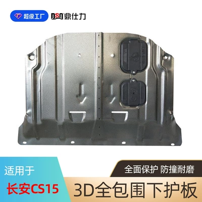 Plate Cs55Plus Underbody Guard – Underbody protection plate/engine baffle - plastic-steel-16-18-changan-cs15-engine-guard-15l