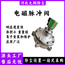 上海asco电磁脉冲阀型号 电磁阀线圈 24或220V线圈批量供应