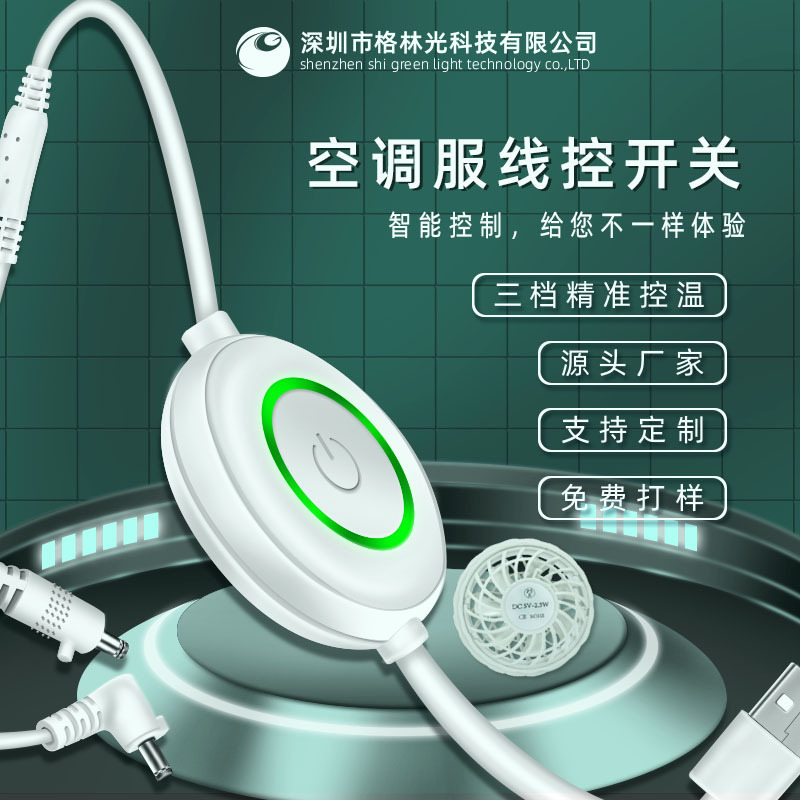 Air conditioning clothing wire control switch fan clothing switch clothing thermostat refrigeration clothing temperature control speed control fan switch manufacturers