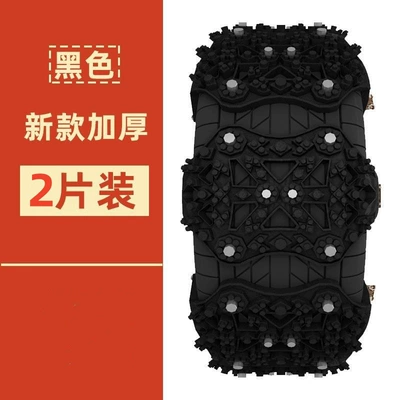 to Tires, Anti-Skid Chains, Beef Tendon — Tire snow chain - 165-255-tire-use-thickened-2-pieces-black-free-tools