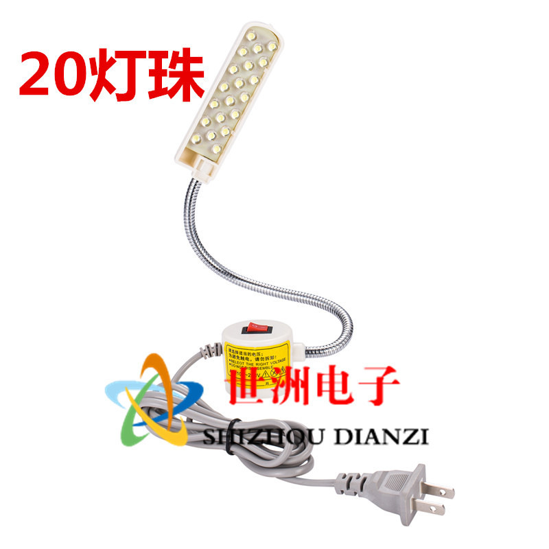 20灯珠缝纫机灯 LED衣车灯  台灯灯平车灯
