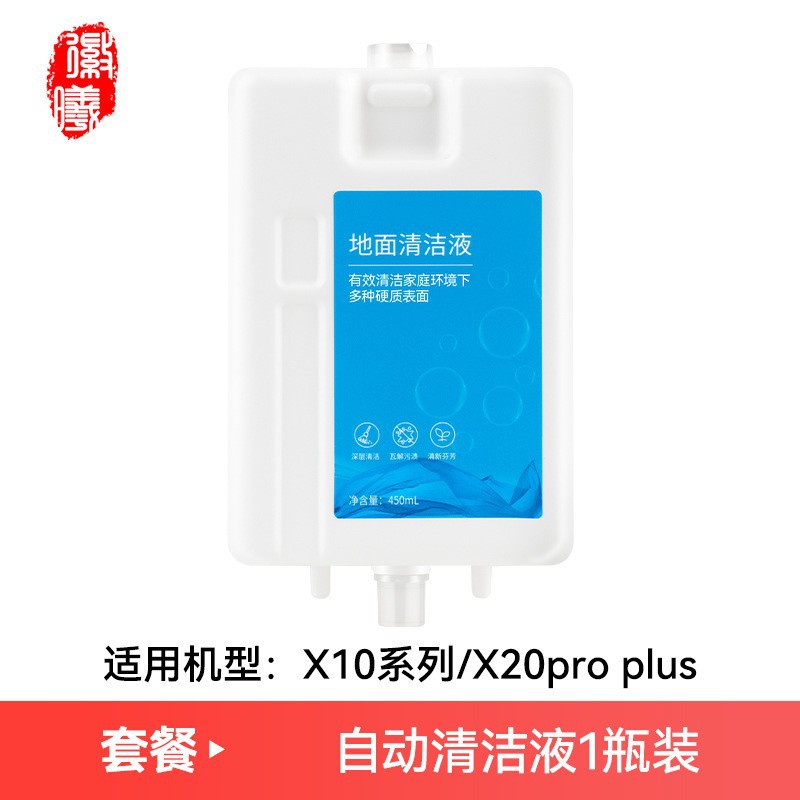S10 / S10Pro / S20PRO / X10 tractor de barrido principal cepillo de borde de la bolsa de polvo de tracción