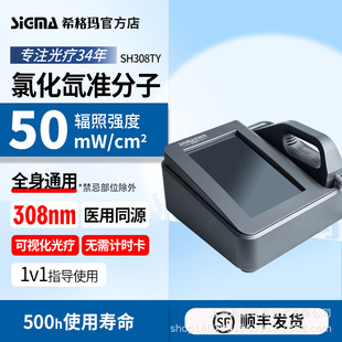 Sigma 30850Mw/Cm2 Xenon Chloride Sh308Ty Treatment Device for Vitiligo and Psoriasis Excimer Phototherapy