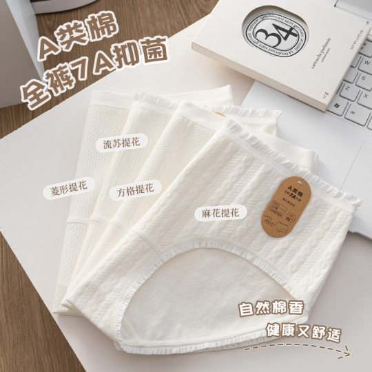 7A antibacterial women's underwear Class A Baby Cotton Cotton antibacterial underwear nude skin-friendly original cotton girls' underwear