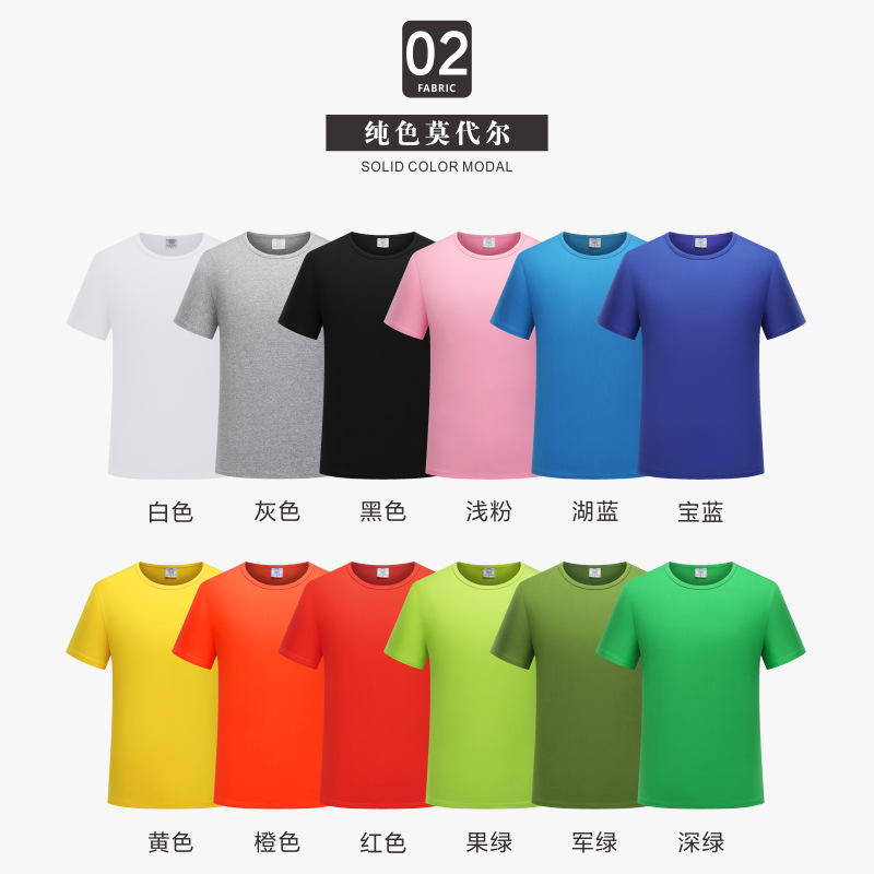 Modal camiseta DIY impresión grupo Clase uniforme color matching manga raglán cuello redondo publicidad cultural camisa LOGO ropa fábrica