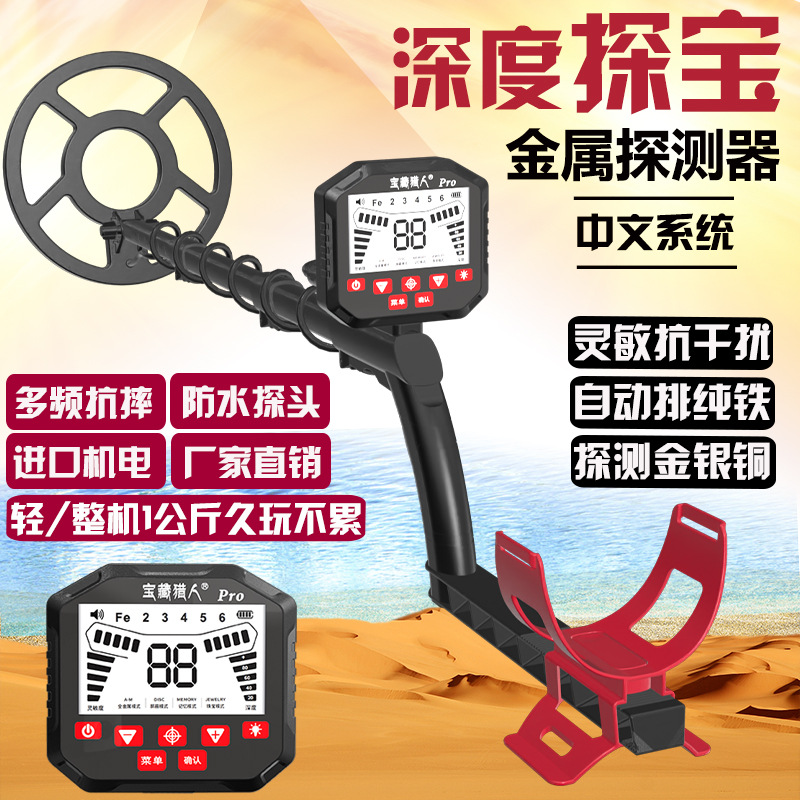金属探测器探测仪地下寻宝器高精度可视黄金手持式金银铜探宝仪器